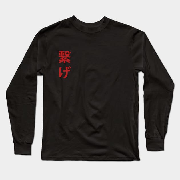 Nekoma Banner Long Sleeve T-Shirt by AislingKiera